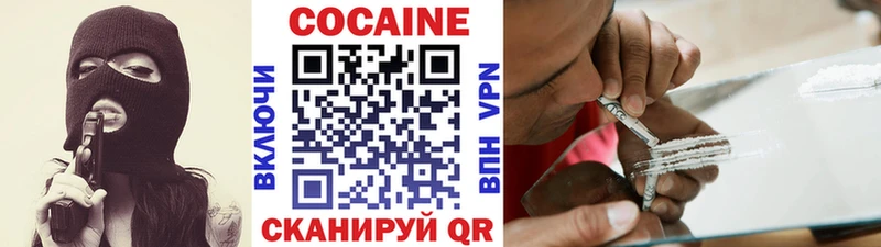 наркотики  Бородино  COCAIN 97% 