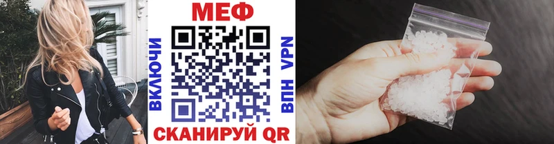 Меф мяу мяу мука Бородино