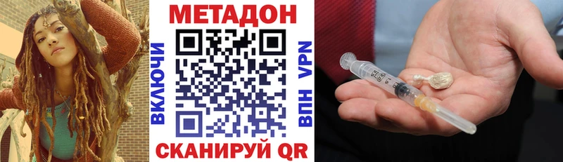 МЕТАДОН methadone  darknet официальный сайт  Бородино 